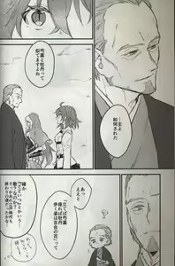 Page 2 of Bake mono[Fate/Grand Order)sample - preview thumbnail