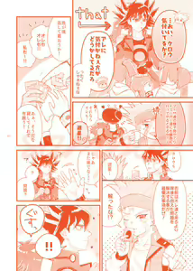 Page 4 of shinkan sanpuru (Yu-Gi-Oh! 5D's)sample - preview thumbnail