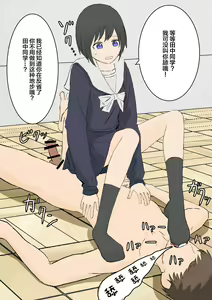 Page 6 of Fuuki Iin no Ashizeme Choubatsu - preview thumbnail