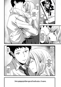 Page 22 of Sono Bisque Doll ni Boku wa Koi o Shita | Эта фарфоровая кукла влюбилась в меня - preview thumbnail
