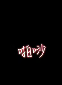 Page 74 of My Sister's Duty Ch.71/? - preview thumbnail