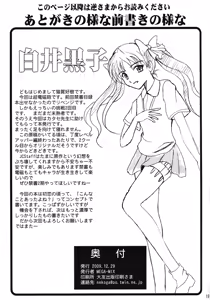 Page 19 of Toaru Kagaku no Judgement - preview thumbnail