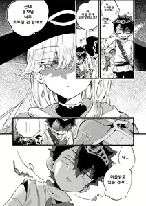 Page 12 of Kuso Zako Yuusha-Sama to Mahoutsukai-san - preview thumbnail