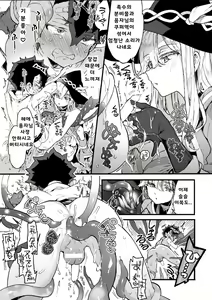 Page 16 of Kuso Zako Yuusha-Sama to Mahoutsukai-san - preview thumbnail