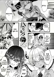 Page 27 of Kuso Zako Yuusha-Sama to Mahoutsukai-san - preview thumbnail