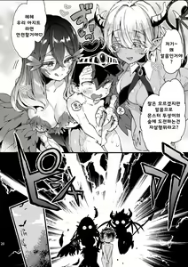 Page 28 of Kuso Zako Yuusha-Sama to Mahoutsukai-san - preview thumbnail