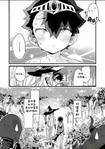 Page 30 of Kuso Zako Yuusha-Sama to Mahoutsukai-san - preview thumbnail