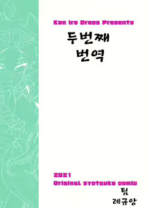 Page 35 of Kuso Zako Yuusha-Sama to Mahoutsukai-san - preview thumbnail