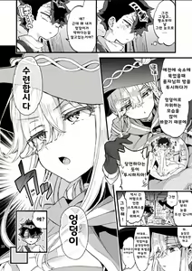 Page 10 of Kuso Zako Yuusha-Sama to Mahoutsukai-san - preview thumbnail