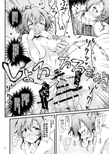 Page 19 of Shittori Honoka Shikijou - preview thumbnail