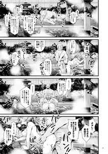 Page 20 of Shittori Honoka Shikijou - preview thumbnail