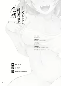 Page 25 of Shittori Honoka Shikijou - preview thumbnail