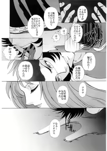 Page 29 of Ningyou Shoukan - preview thumbnail