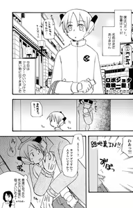 Page 19 of One and Only - preview thumbnail