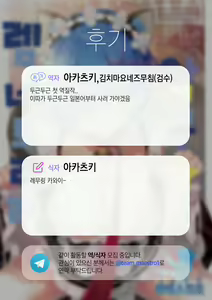 Page 39 of Akumu Rem Netorare | 악몽☆ 렘 네토라레 - preview thumbnail