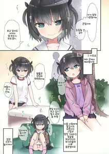 Page 12 of Ikigao Miraretai Mi-ya-chan | 가버리는 얼굴을 보여주고 싶은 미야쨩 - preview thumbnail