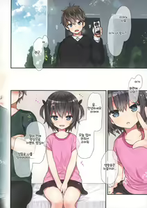 Page 16 of Ikigao Miraretai Mi-ya-chan | 가버리는 얼굴을 보여주고 싶은 미야쨩 - preview thumbnail