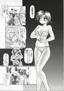 Page 66 of Mercy's File - preview thumbnail