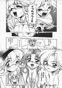 Page 91 of Mercy's File - preview thumbnail