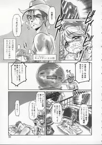 Page 94 of Mercy's File - preview thumbnail