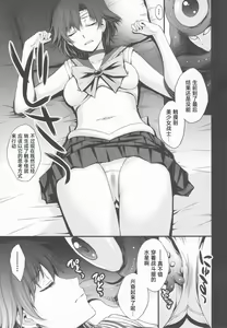 Page 5 of Tensei Shitara Shokushu Youma datta Ken - preview thumbnail