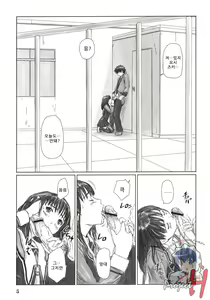 Page 4 of IORI - preview thumbnail