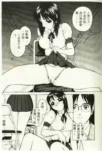Page 118 of Hazukashi Yorin-Chan - Ashamed Yorin-Chan. - preview thumbnail