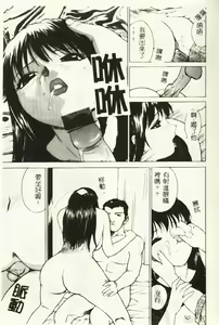 Page 12 of Hazukashi Yorin-Chan - Ashamed Yorin-Chan. - preview thumbnail