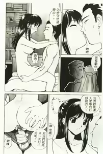 Page 13 of Hazukashi Yorin-Chan - Ashamed Yorin-Chan. - preview thumbnail