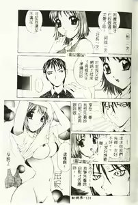 Page 132 of Hazukashi Yorin-Chan - Ashamed Yorin-Chan. - preview thumbnail