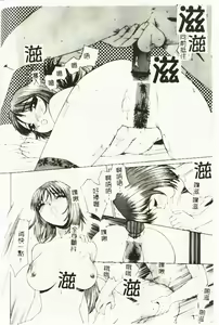 Page 143 of Hazukashi Yorin-Chan - Ashamed Yorin-Chan. - preview thumbnail