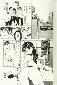 Page 148 of Hazukashi Yorin-Chan - Ashamed Yorin-Chan. - preview thumbnail