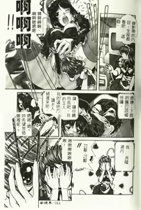 Page 164 of Hazukashi Yorin-Chan - Ashamed Yorin-Chan. - preview thumbnail