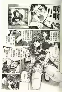Page 166 of Hazukashi Yorin-Chan - Ashamed Yorin-Chan. - preview thumbnail