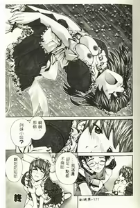 Page 172 of Hazukashi Yorin-Chan - Ashamed Yorin-Chan. - preview thumbnail