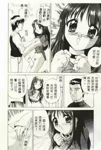Page 19 of Hazukashi Yorin-Chan - Ashamed Yorin-Chan. - preview thumbnail