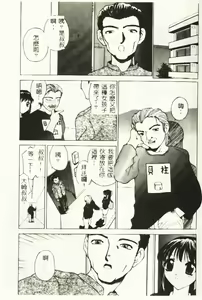 Page 2 of Hazukashi Yorin-Chan - Ashamed Yorin-Chan. - preview thumbnail