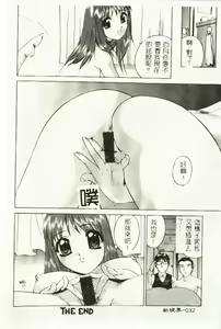 Page 33 of Hazukashi Yorin-Chan - Ashamed Yorin-Chan. - preview thumbnail