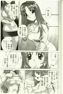 Page 34 of Hazukashi Yorin-Chan - Ashamed Yorin-Chan. - preview thumbnail