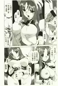 Page 43 of Hazukashi Yorin-Chan - Ashamed Yorin-Chan. - preview thumbnail