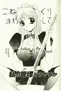 Page 50 of Hazukashi Yorin-Chan - Ashamed Yorin-Chan. - preview thumbnail