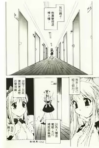Page 51 of Hazukashi Yorin-Chan - Ashamed Yorin-Chan. - preview thumbnail