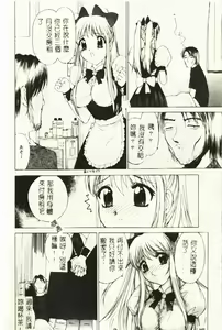 Page 53 of Hazukashi Yorin-Chan - Ashamed Yorin-Chan. - preview thumbnail