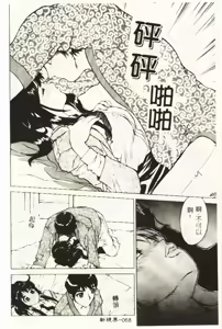 Page 69 of Hazukashi Yorin-Chan - Ashamed Yorin-Chan. - preview thumbnail