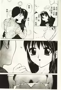 Page 8 of Hazukashi Yorin-Chan - Ashamed Yorin-Chan. - preview thumbnail