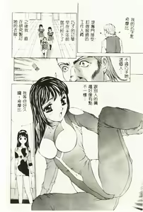 Page 87 of Hazukashi Yorin-Chan - Ashamed Yorin-Chan. - preview thumbnail