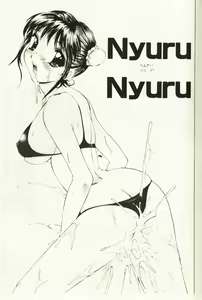 Page 98 of Hazukashi Yorin-Chan - Ashamed Yorin-Chan. - preview thumbnail