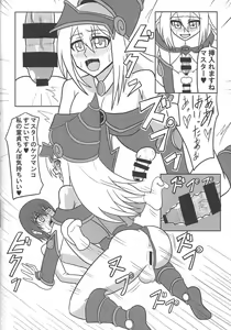 Page 9 of Hae teru burakkumajishangaru ni okasa reru hon - preview thumbnail