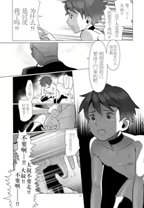 Page 24 of Harenchi Kokusaikouryuu - preview thumbnail