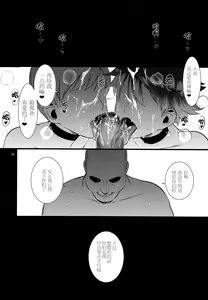 Page 35 of Harenchi Kokusaikouryuu - preview thumbnail